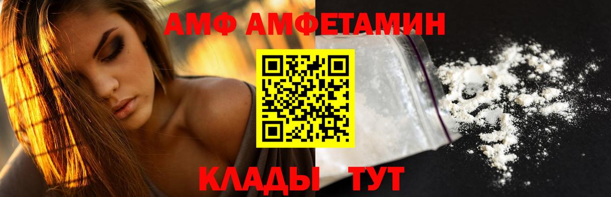 Амфетамин Розовый Ливны