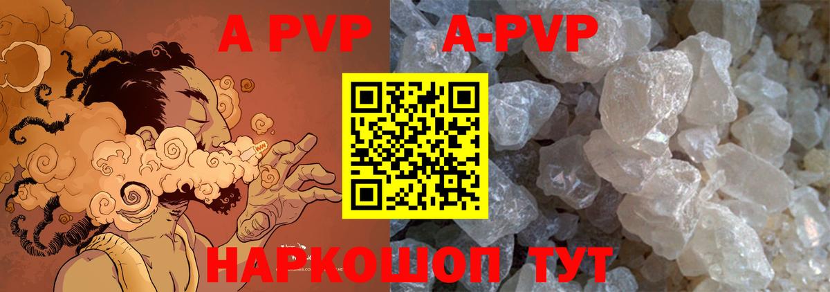 Alpha PVP Соль  Alfa_PVP  Ливны  Вход с VPN  A PVP СК  Alpha-PVP крисы CK 