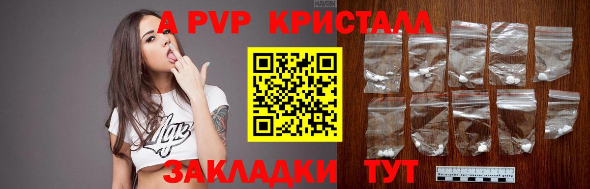 A PVP крисы CK Ливны