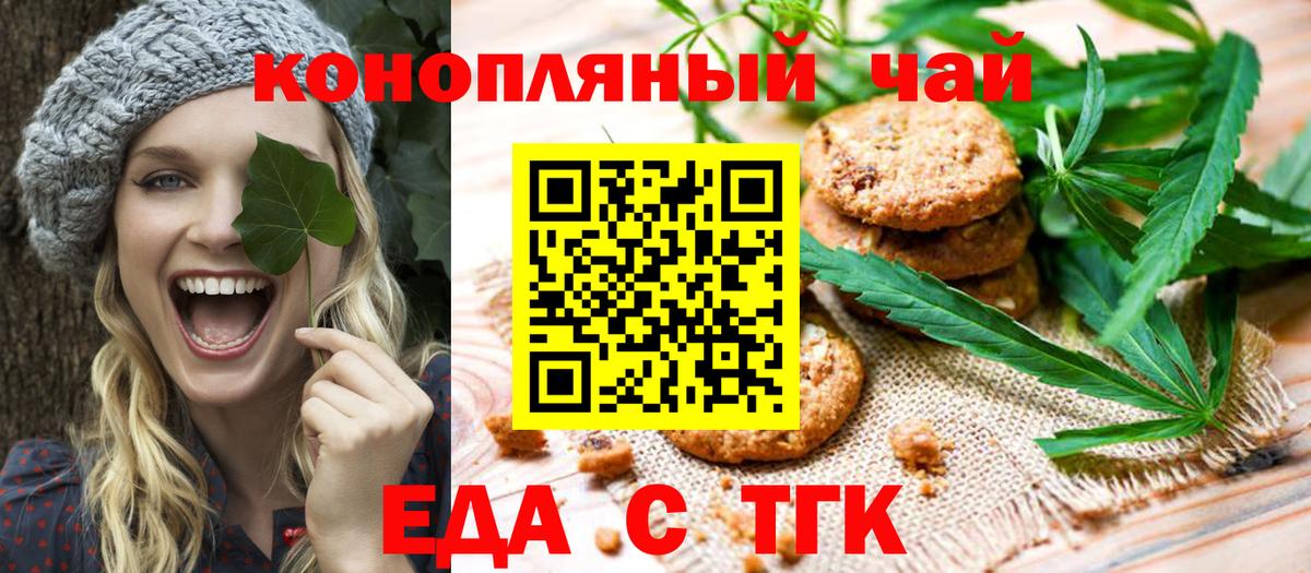 Печенье с ТГК конопля  Вход с VPN  Ливны 