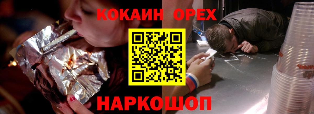 Cocaine Колумбийский  КОКАИН Колумбийский  Вход с VPN  Ливны 