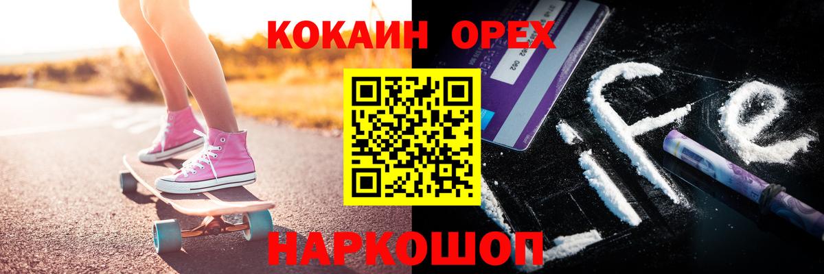 Кокаин Columbia Ливны