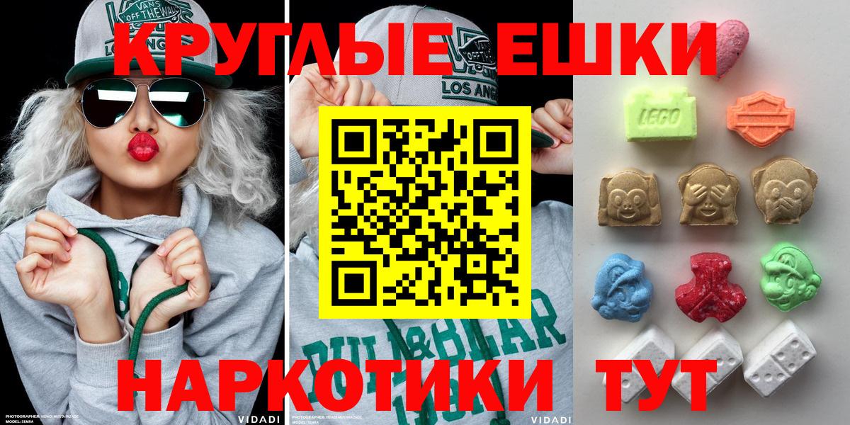 ЭКСТАЗИ MDMA  Экстази  Ливны  Вход с VPN 