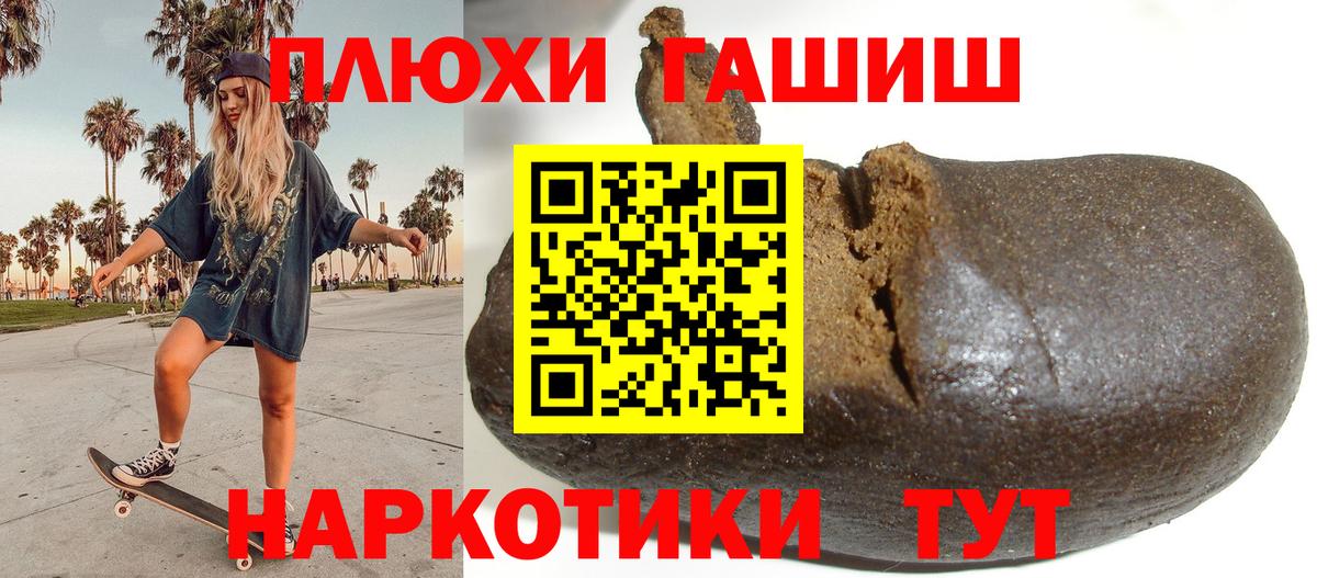 Гашиш AMNESIA HAZE  Вход с VPN  Ливны 