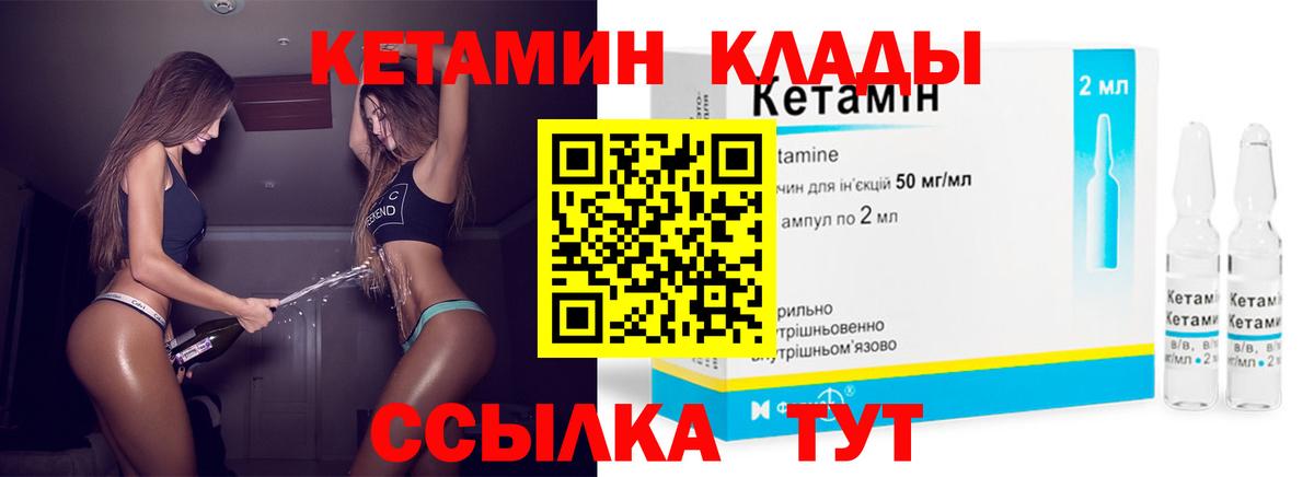 Кетамин ketamine  КЕТАМИН ketamine  Ливны  Вход с VPN 