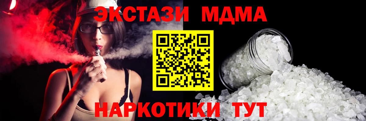 MDMA VHQ  Вход с VPN  MDMA  Ливны  МДМА VHQ 