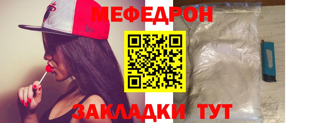 Мефедрон мука Ливны