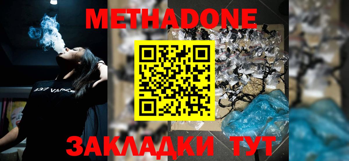 Метадон мёд  Вход с VPN  omg зеркало  Метадон мёд  Ливны 