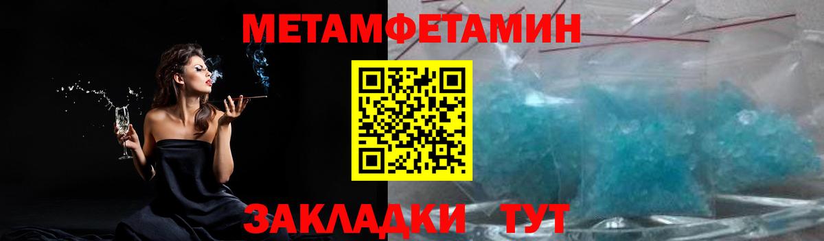 МЕТАМФЕТАМИН кристалл Ливны