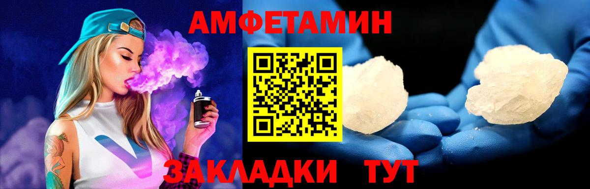 Первитин кристалл  Вход с VPN  Первитин  Ливны 