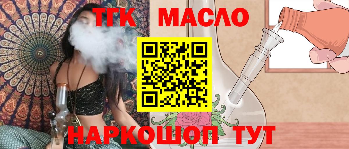 Ливны  Дистиллят ТГК концентрат  Вход с VPN 