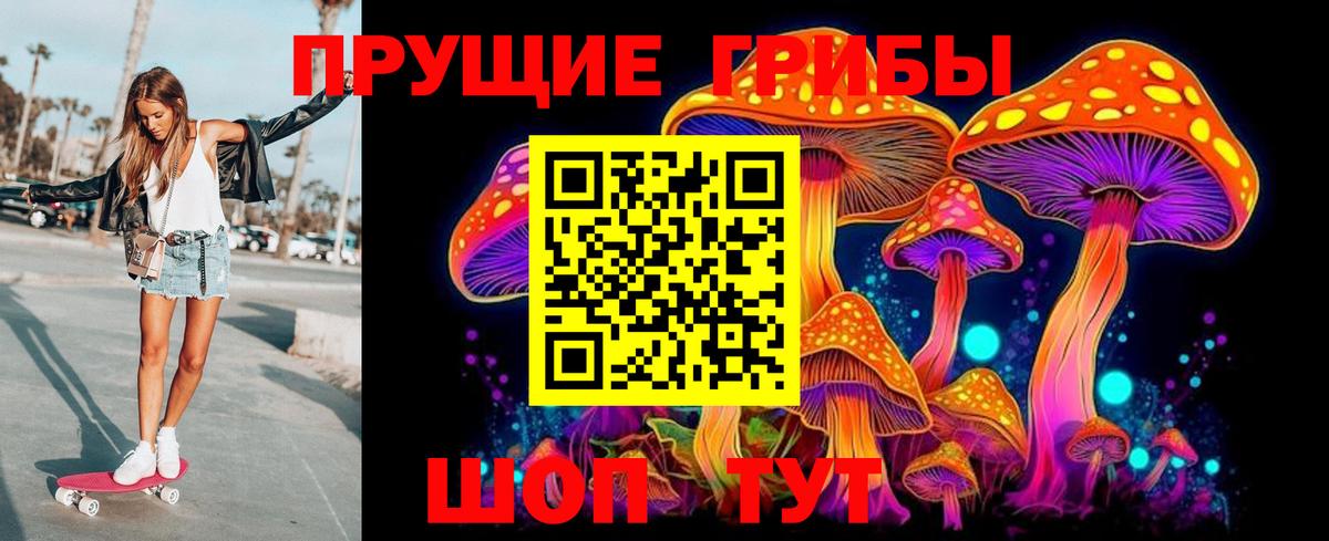 Галлюциногенные грибы MAGIC MUSHROOMS Ливны